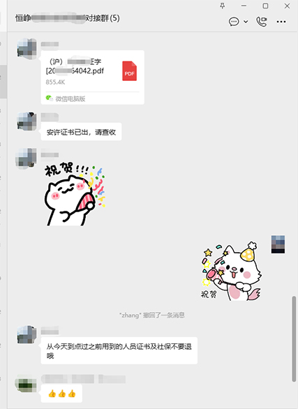客户反馈1