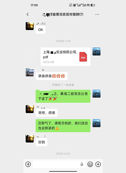客户反馈4