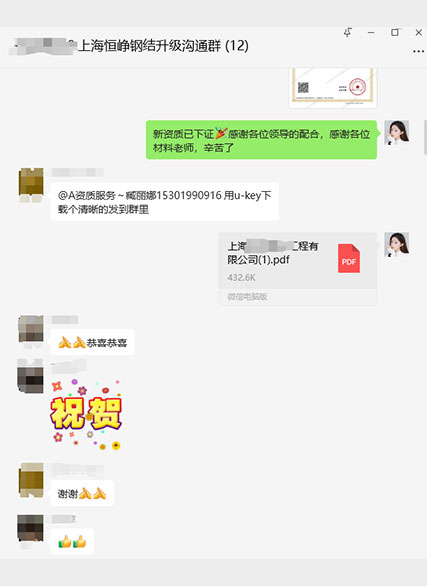 客户反馈4
