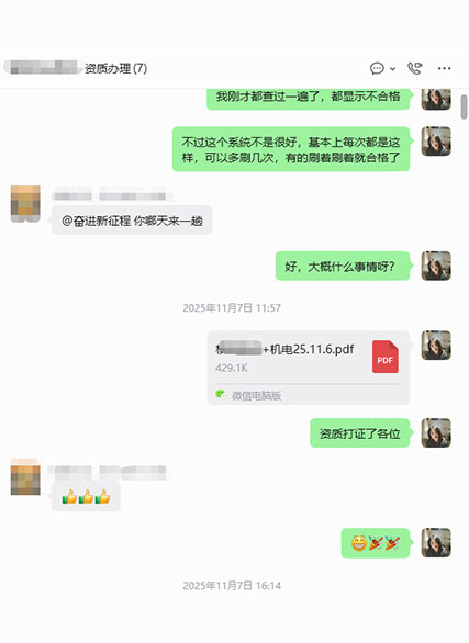 客户反馈2