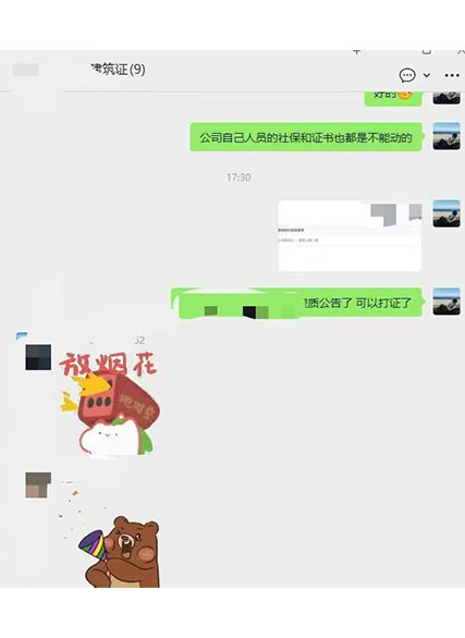 客户反馈3