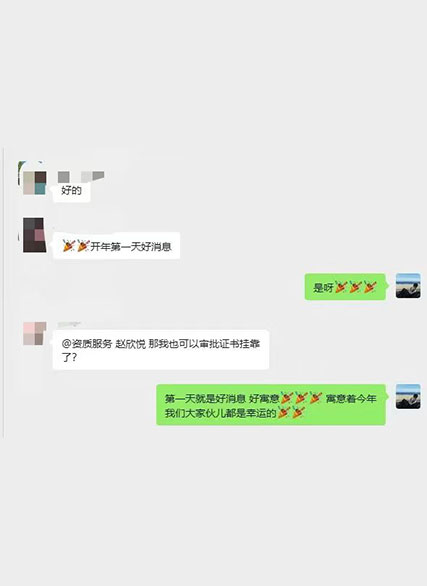 客户反馈4