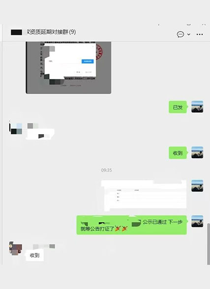 客户反馈4